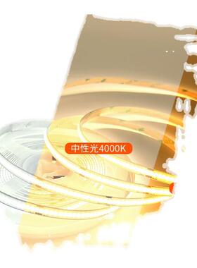 高压220V免驱动COB灯带自粘线性240灯无光斑高亮3000K4000K6500K
