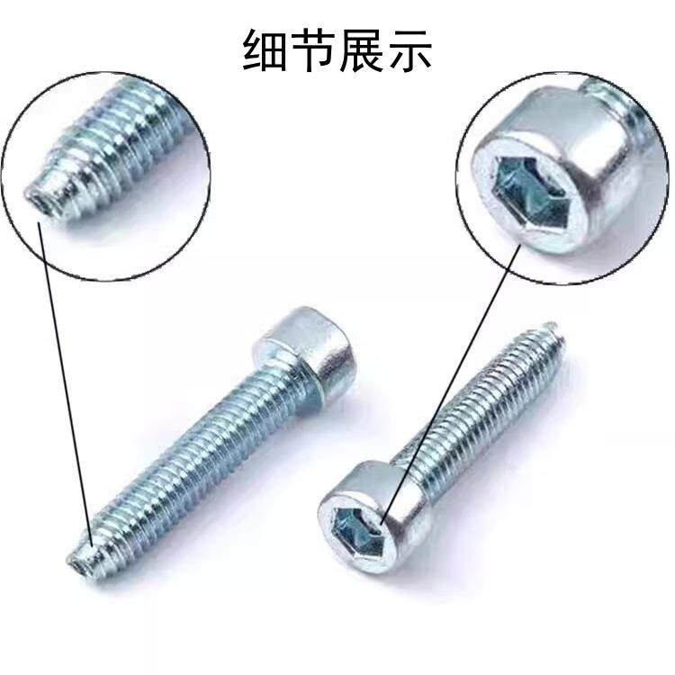 碳钢镀锌内六角圆柱头三角牙自攻钉自钻自锁锁紧螺钉
