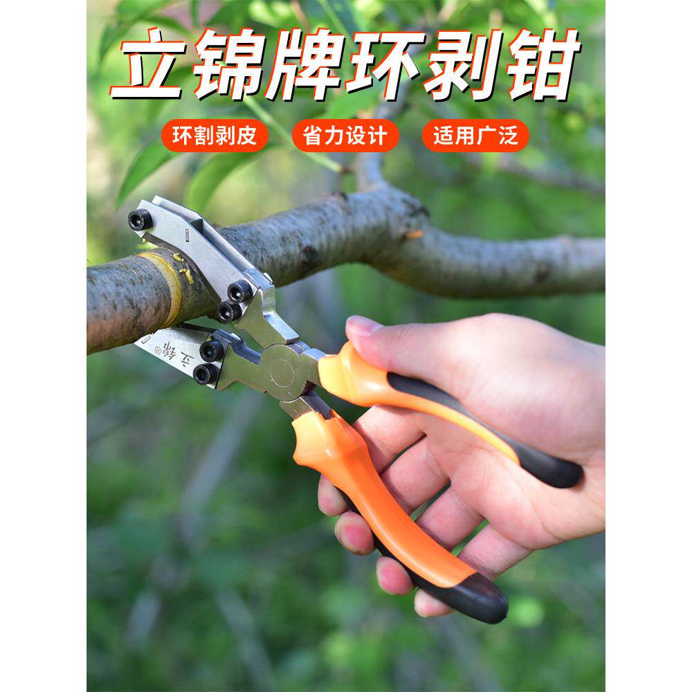 立锦果树环割环剥器剥皮刀蜜柚柑橘荔枝柚子枣树环剥钳环剥剥树皮