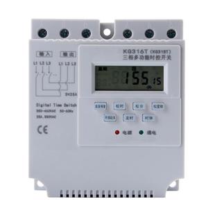 三相定时开关水泵电机时间控制开关大功率时控开关断电记忆开关器