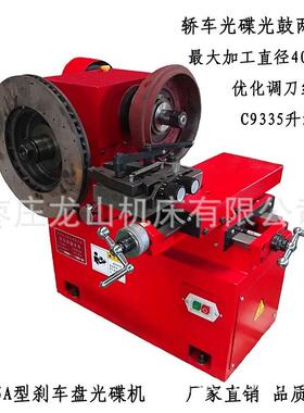 厂家C9335A制动鼓制动盘车床切削机制动车床刹车毂车床