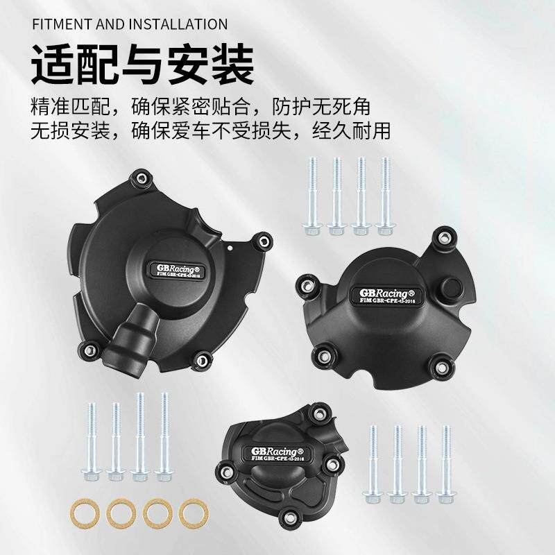 适用于摩托车R1M15-23年YZFR115-23年发动机保护盖防摔罩边盖