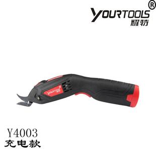 Y4003钨钢电动剪刀裁布修边玻璃纤维电剪刀专业款 厂家直销