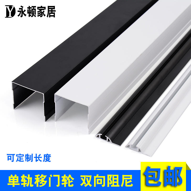 单轨免开槽衣柜推拉移门壁柜趟门厨房门滑轨过道门上下轨双向阻尼