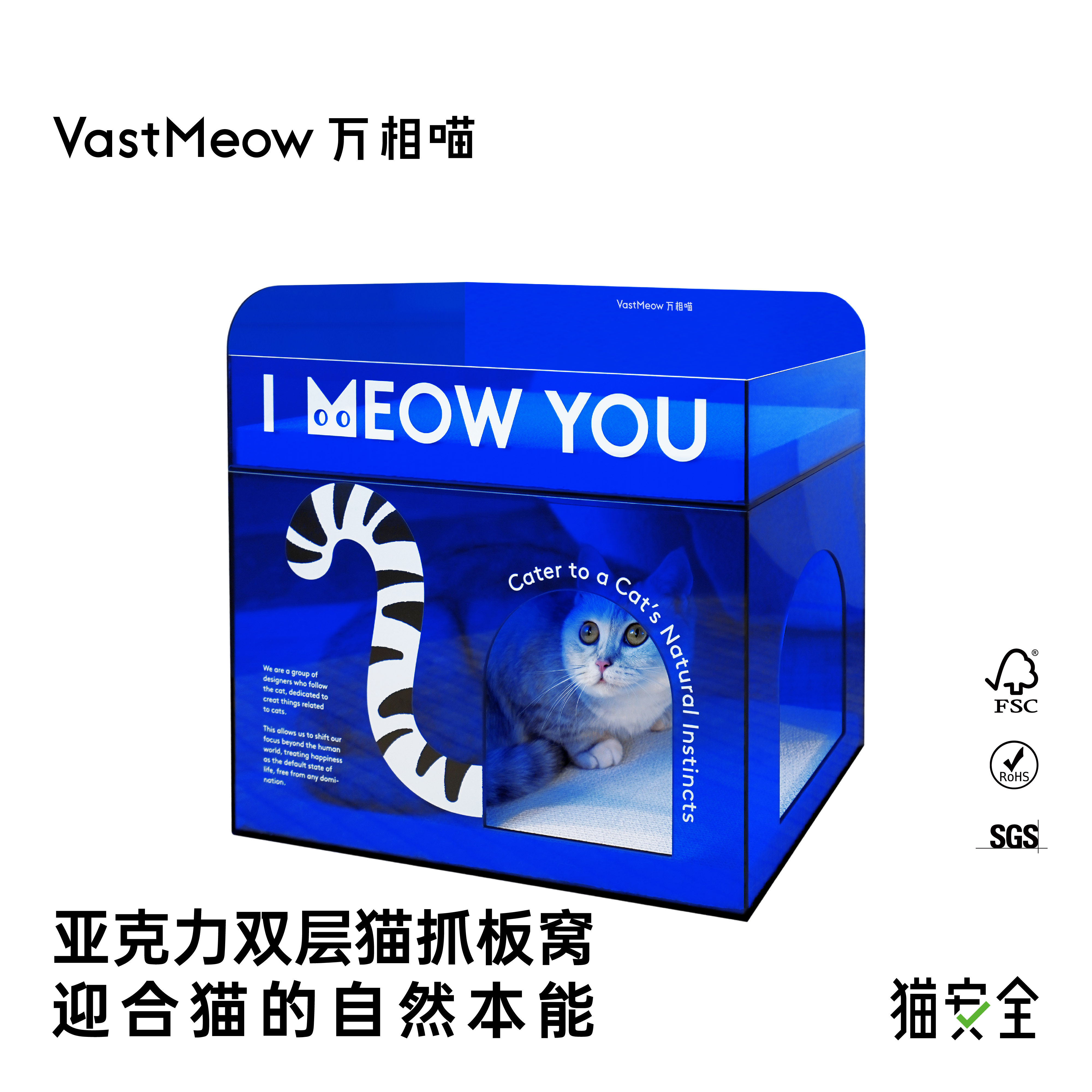 万相喵双层亚克力猫抓板窝