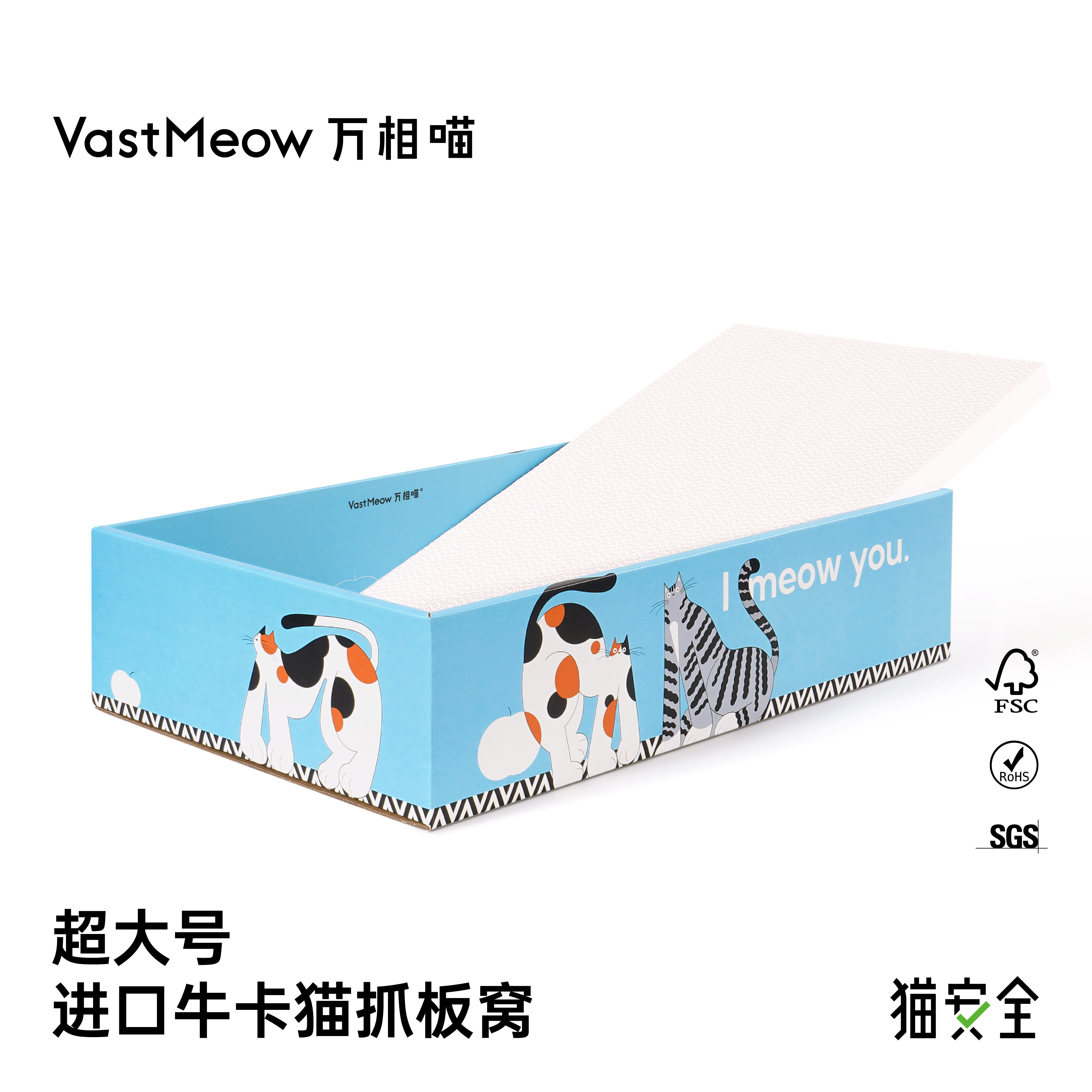万相喵超大号进口牛卡纸盒箱猫窝猫盒子抗撕咬纯木浆猫抓板可替换