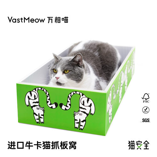 万相喵牛卡猫窝盒子纯木浆猫抓板