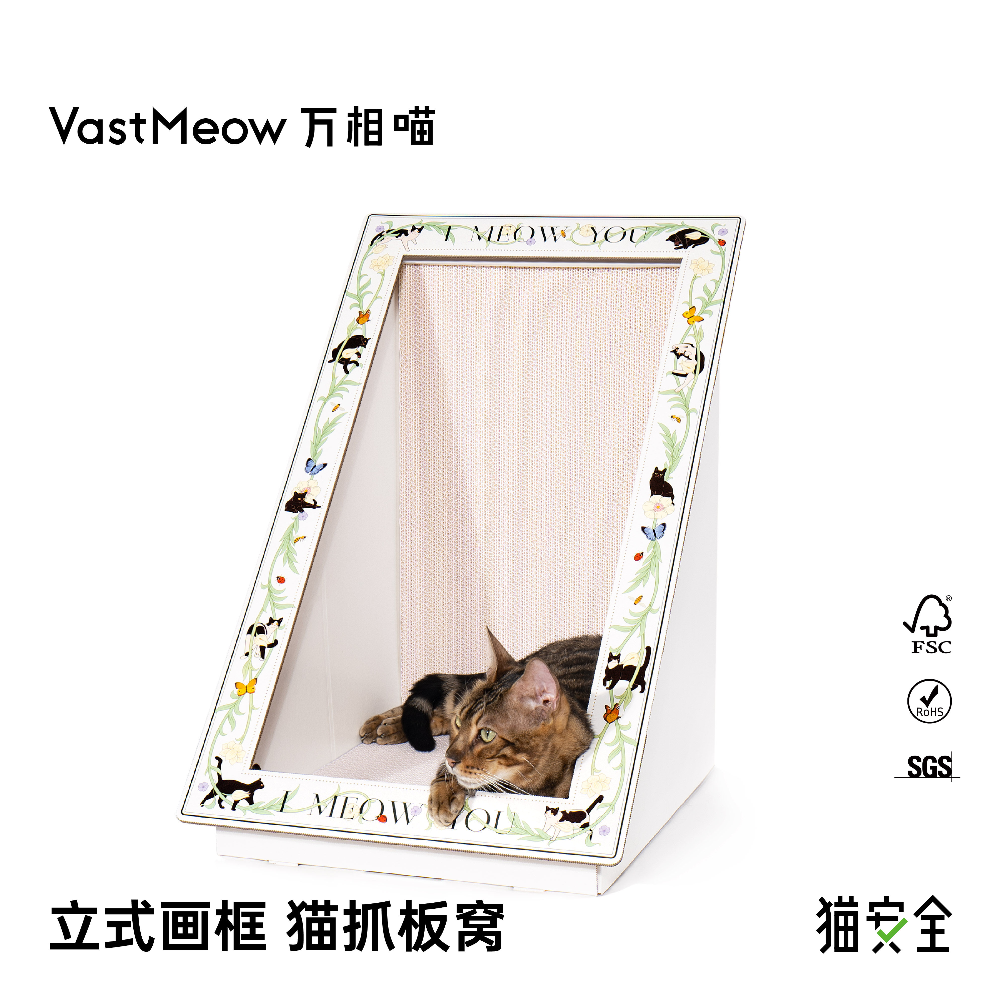 万相喵立式画框超大号猫抓板猫窝纯木浆猫抓板双面可用可替换