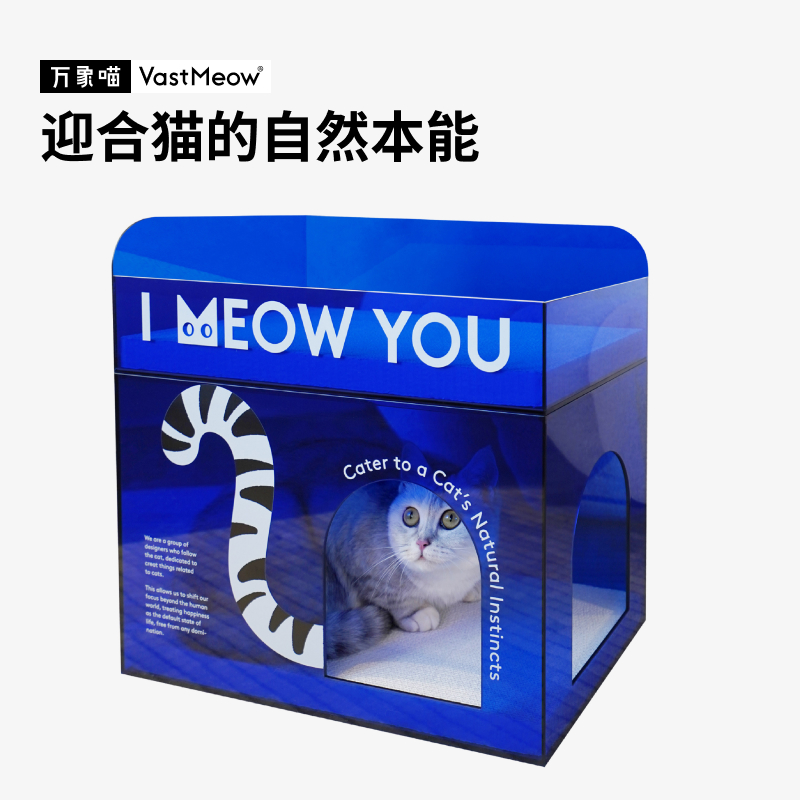 万相喵亚克力双层猫窝猫咪安全屋