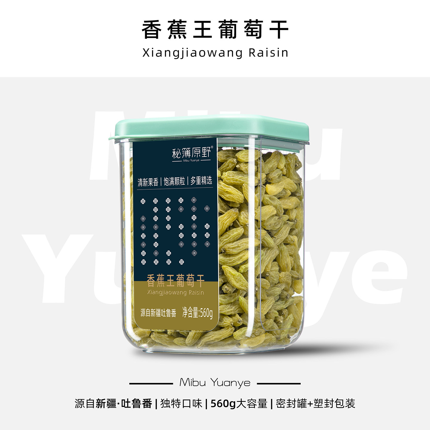 香蕉王葡萄干】新疆特产新货大颗粒树上黄果干休闲零食560g吐鲁番