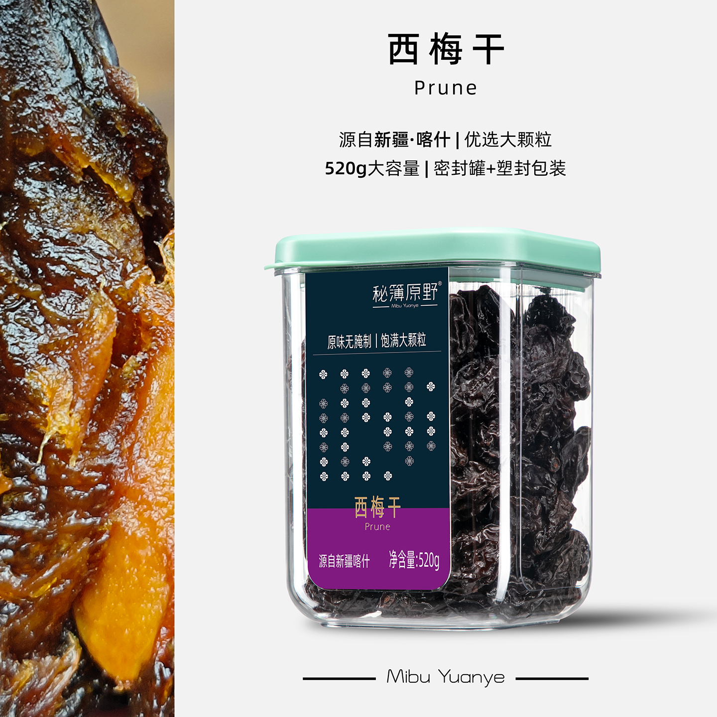 秘簿原野新疆喀什西梅干自然晾晒风干罐装果干零食原味非蜜饯520g