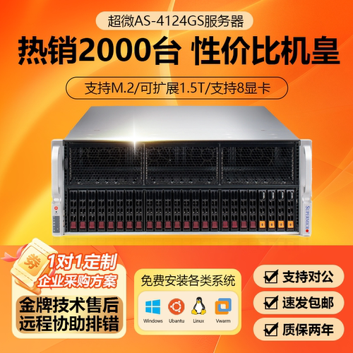 超微AS-4124GS/4125GS服务器机架