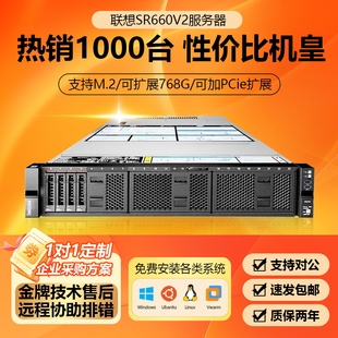 联想SR660V2/SR590/SR650V2/WR3220G2/WR5220G3服务器机架式双路