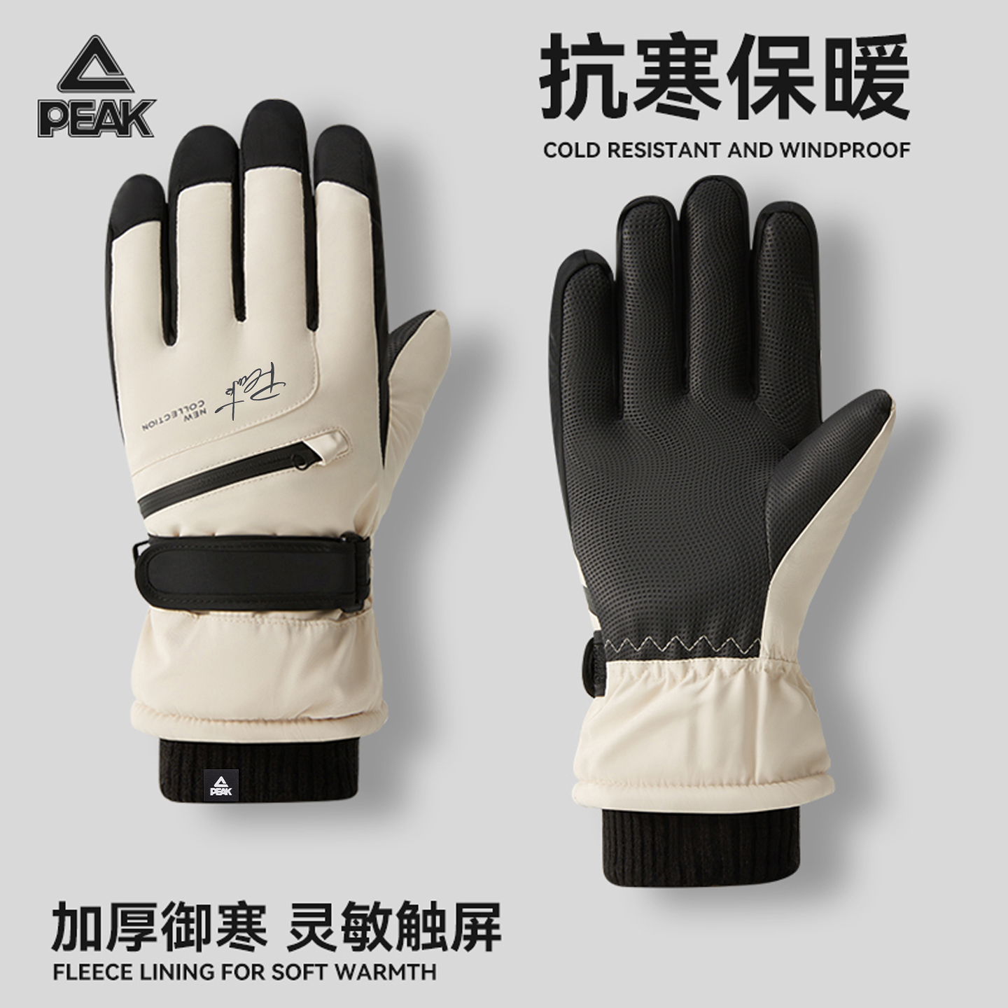 匹克冬季加绒保暖滑雪手套