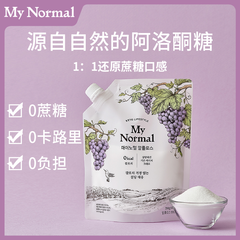 韩国进口阿洛酮糖甜叶菊代糖