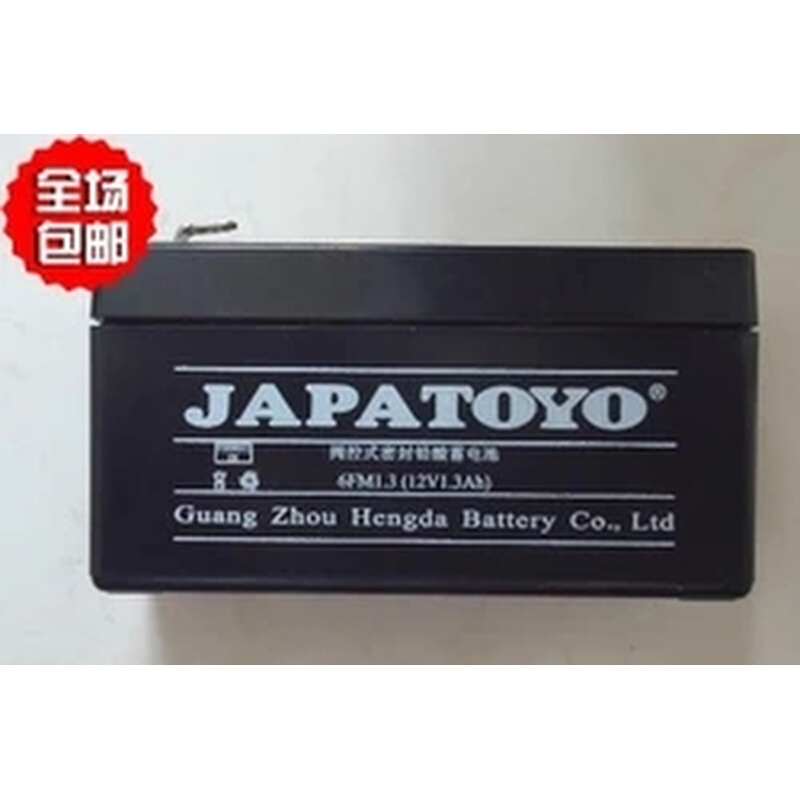 东洋蓄电池12V2.3AH消防医疗设备仪器应急铅酸电源6FM2.3 2AH包邮