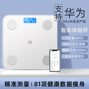 HiLink智能体脂秤738 体重秤家用精准减肥用电子秤适用华为HUAWEI