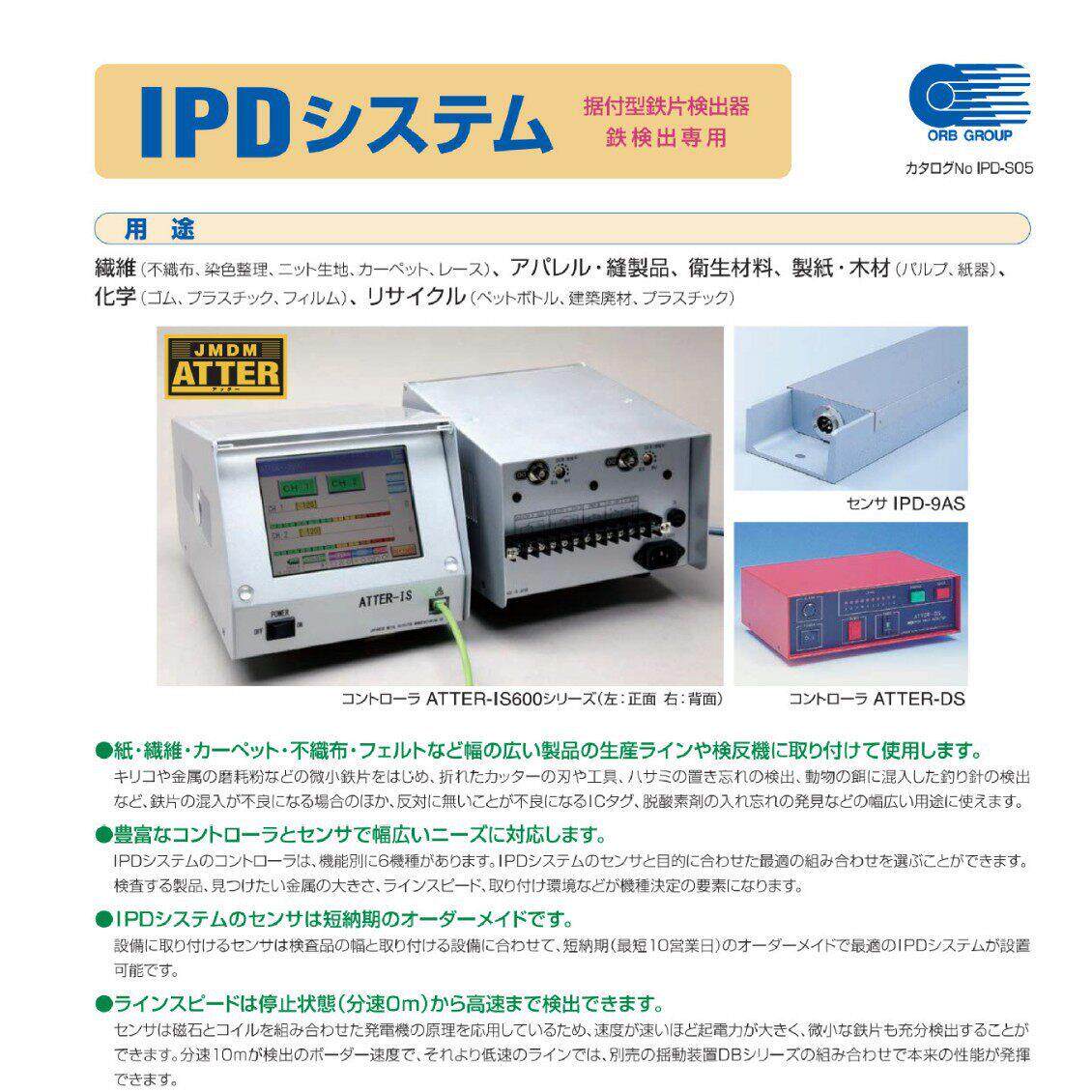 议价全新日本原装金属探知固定式检测器控制器ATTER-DS2/DSM