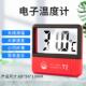 鱼缸温度计高精度电子测温度显示屏水族专用水温计老鱼匠