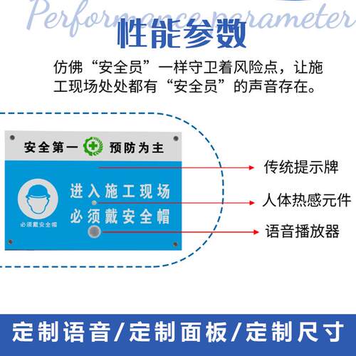 智慧工地智能语音提示牌工地感应牌标志牌红外警示告警牌