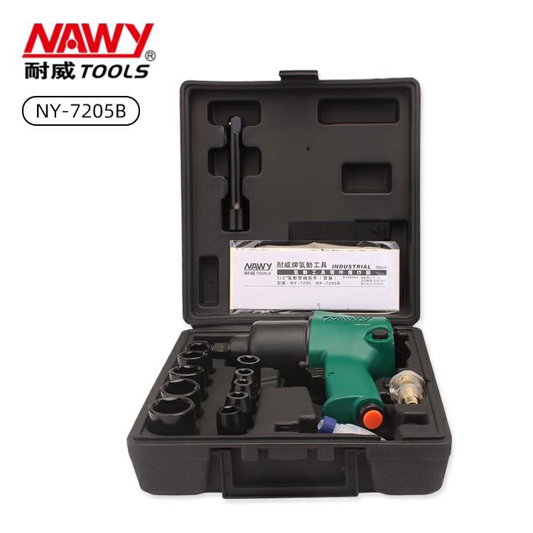 气动扳手台湾工具风炮IR气动扳手套装风扳机NY-7205B风炮扳手
