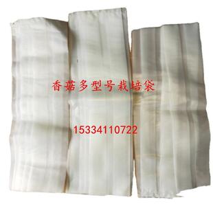 佳润机械食用菌栽培袋香菇平菇菌袋羊肚菌蜜环乙烯丙烯塑料菌种袋