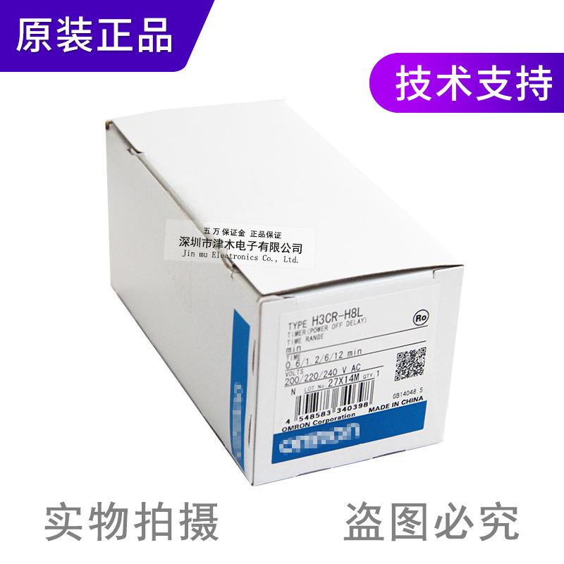 时H3CR-H8L间继器H3C4R-H8L/S定时器AC220VS/DC2电V/8脚原M装正品
