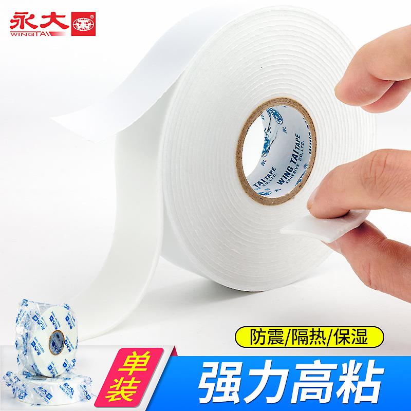 永大海绵胶整箱高粘度强力泡沫胶置物架相框摆件固定墙面加厚特粘