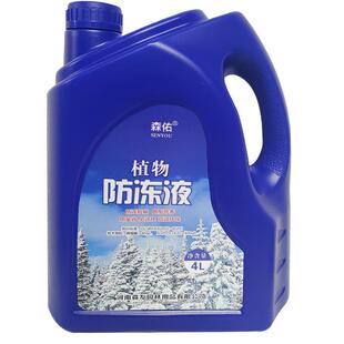 植物防冻剂防冻液果树花卉园林绿植抗冻液抗冻剂抗逆耐低温4L营养