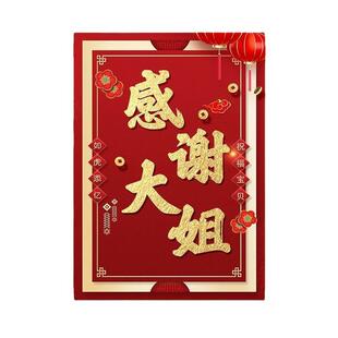 感谢大姐大哥牌子直播道具牌匾威武吸引眼球直播间留人号