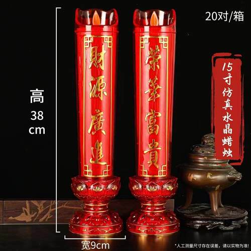 振业7寸9寸10寸/12寸/13/15寸仿真水晶蜡烛莲花底座摇摆LED电焟烛
