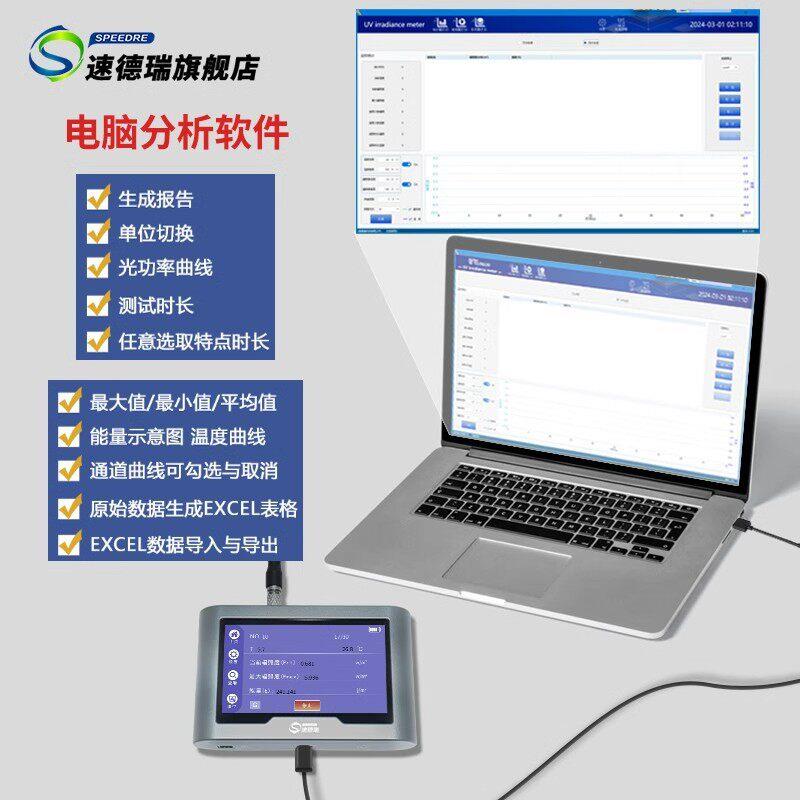 紫外辐照计UV能量计TS280UV光强功率计触摸屏紫外线强度检测仪