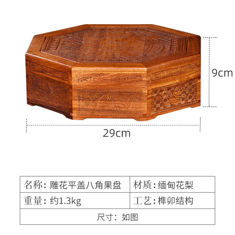 缅甸花梨木干果盘实木复古红木分格糖果盒家用婚庆水果瓜子零食盘