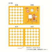 创意个性 奖励积分卡培训班课时卡售后集赞游园卡儿童心愿集章卡