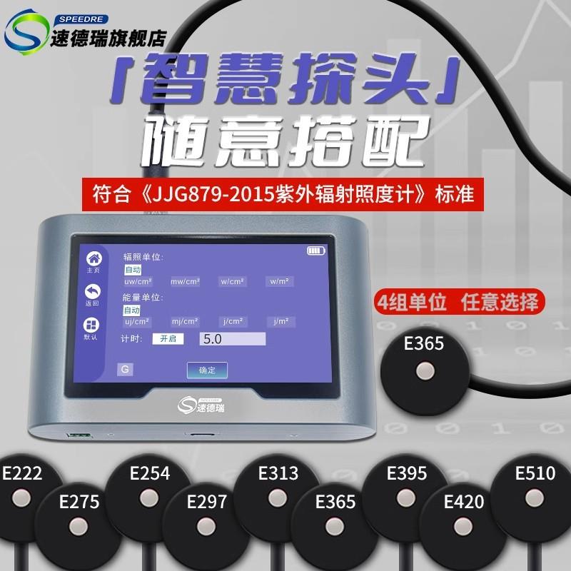 触摸屏TS280紫外辐照计UV能量计紫外线照度计UV光强功率计检测仪