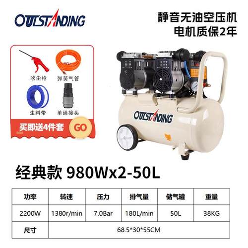 小型110V气泵无油静音空气压缩机550W750W980W1100W1500W