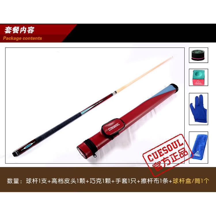/Q獣美式台球杆九球球杆台球杆套装黑八球杆大头小头杆