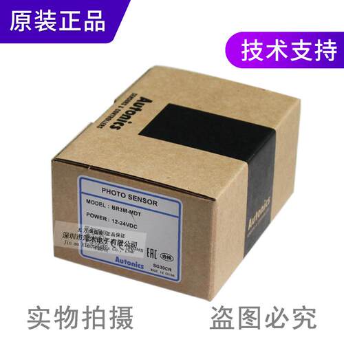 原装正品奥托尼克斯BR3M-MDT/BR3M-MDT-P光电镜面反射型