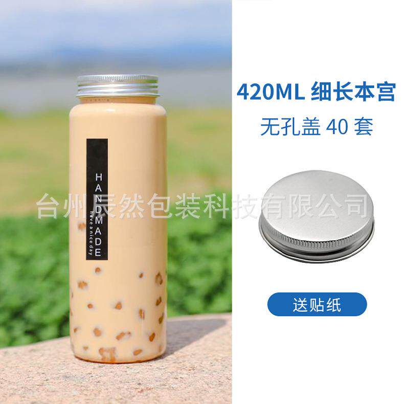 本宫茶瓶一次性保鲜PET网红饮料瓶细长400ML细长500ML冷泡茶瓶