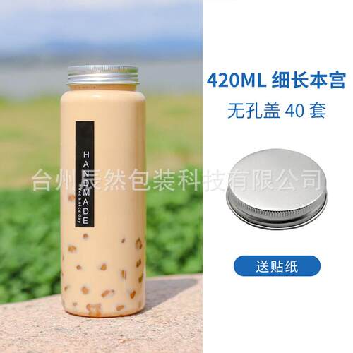 本宫茶瓶一次性保鲜PET网红饮料瓶细长400ML细长500ML冷泡茶瓶
