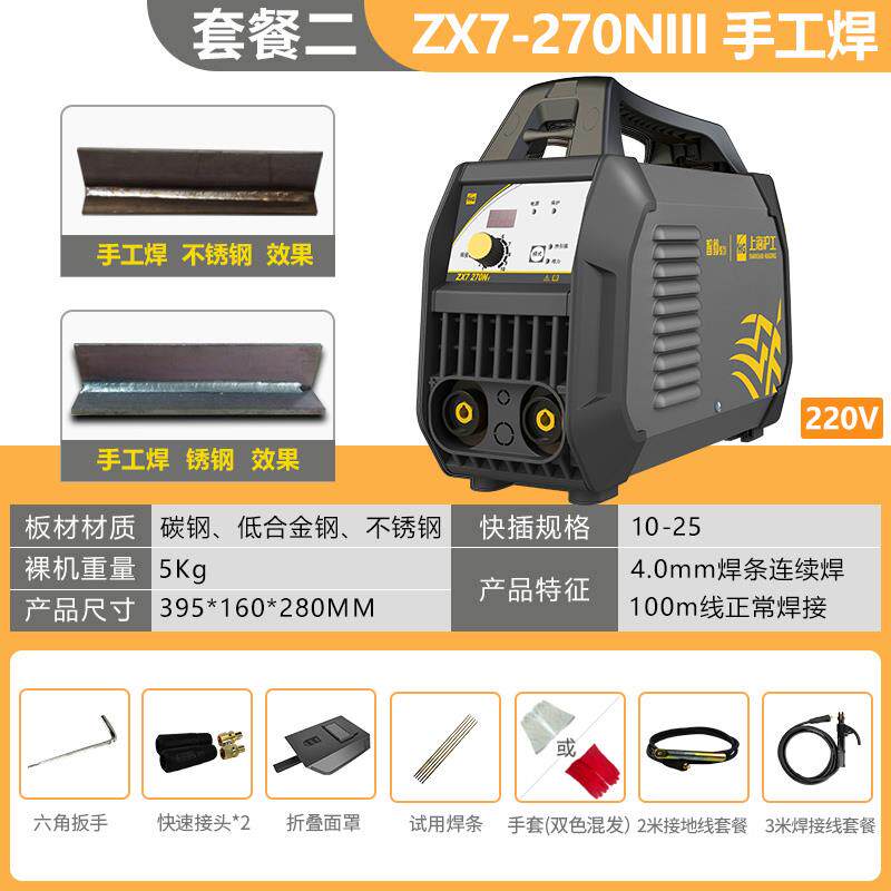电焊机220v家用小型便携式焊机手持不锈钢通用焊接机全套