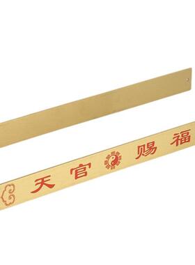 厂家黄铜横版铜牌吉祥高照铜牌铜尺石敢当铜尺