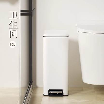 7L/10L卫生间垃圾桶高颜值厕所夹缝带盖脚踩家用窄缝桶卧室客厅