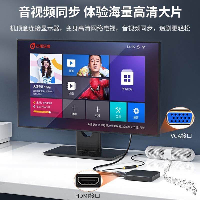 转vga线hami转换器vja转接头笔记本电脑投影仪连接显示器,影音电器,HDMI线,淘宝优惠券,粉丝福利购,淘宝优惠卷