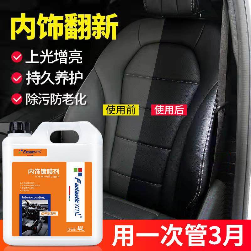 汽车内饰镀膜剂真皮座椅门板皮革滋润上光清洗养护剂真皮翻新剂,汽车零部件/养护/美容/维保,清洗剂/养护剂,淘宝优惠券,粉丝福利购,淘宝优惠卷