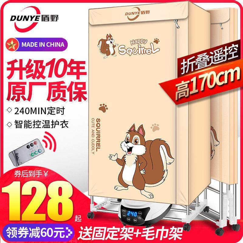 智能折叠式干衣机家用小型烘干机宿舍风干机婴幼儿衣物暖风烘衣机