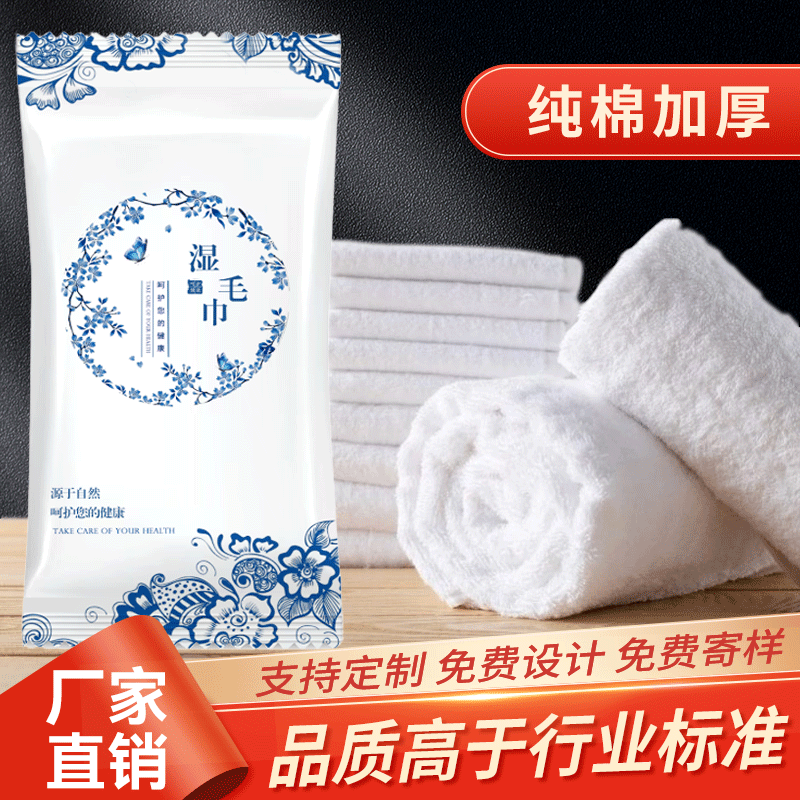 纯棉加厚一次性湿毛巾厂家直销
