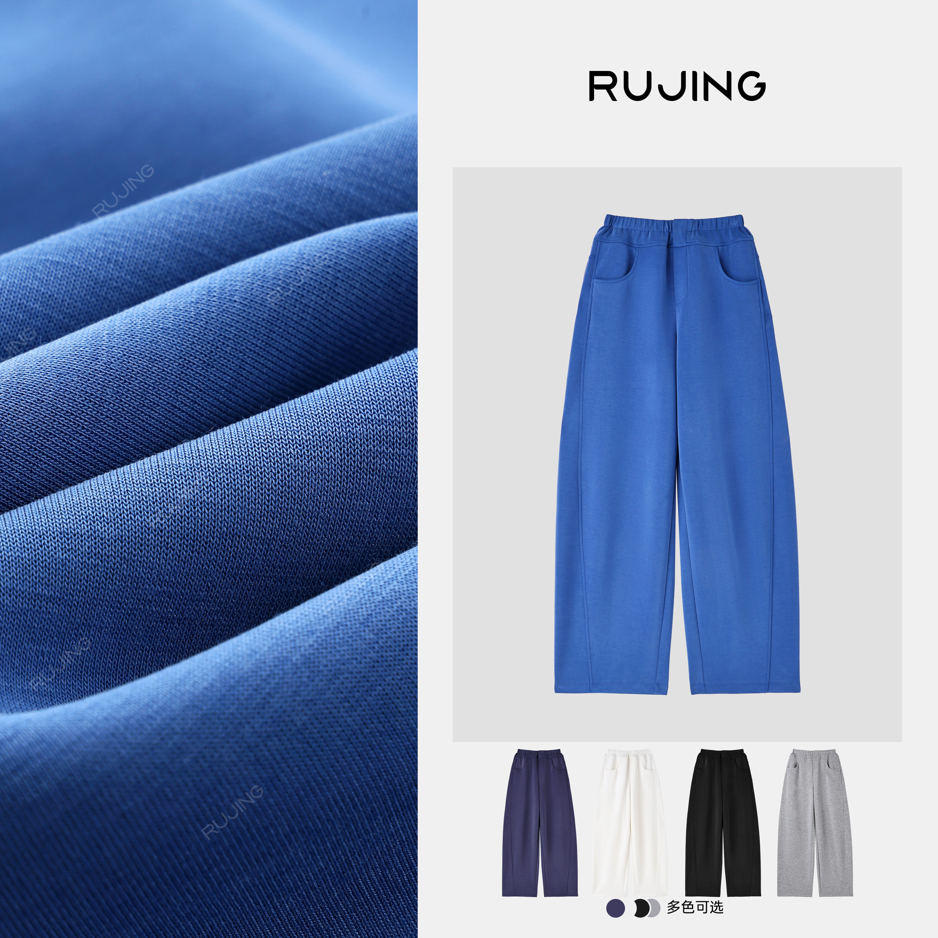 RUJING丨黑标 【瀑布裤】SOERTEX纱线亲肤柔软LU同面料超舒适休闲