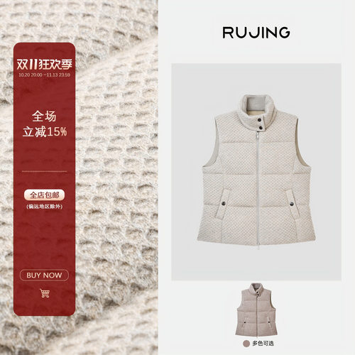 26秋冬 RUJING丨黑标【蜂巢鹅绒马甲】90白鹅绒蜂窝肌理鹅绒马甲
