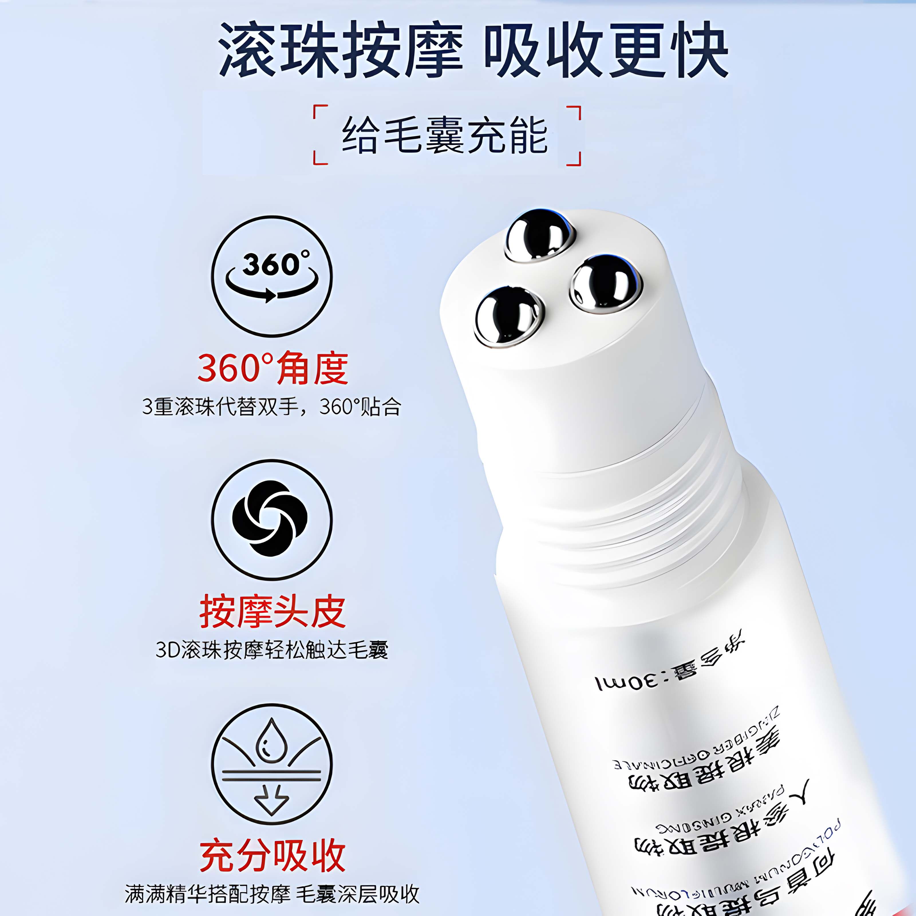 头发增长液快速防脱发生发增发密发长发剂生发液男女士育发液